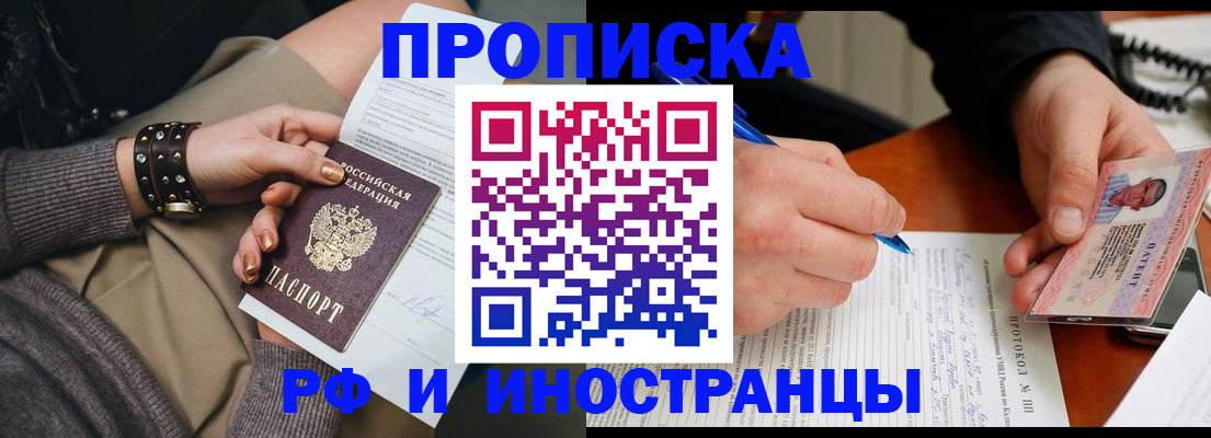 прописка гарантия в Лодейном Поле