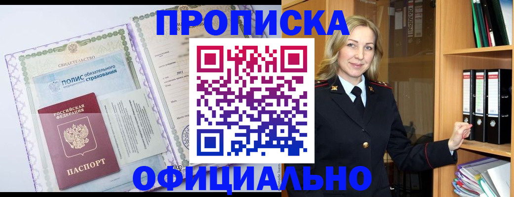 временная регистрация в Лодейном Поле