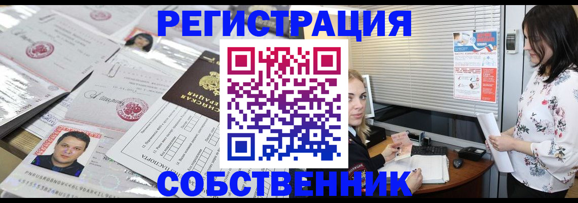 прописка для работы в Лодейном Поле