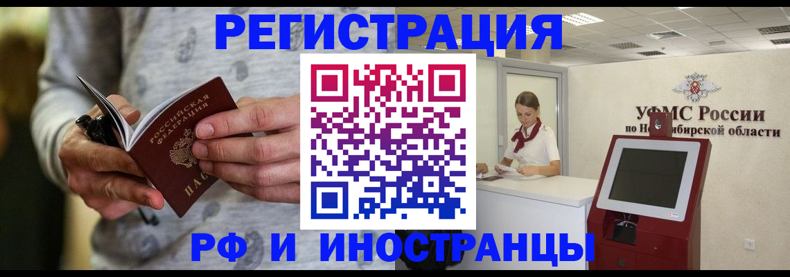 прописка регистрация в Лодейном Поле