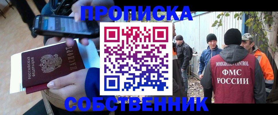 прописка от собственника в Лодейном Поле