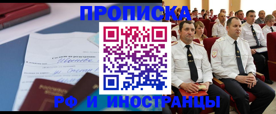 прописка иностранных граждан в Лодейном Поле