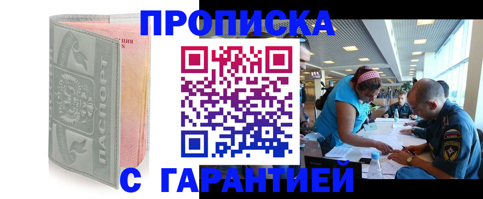 прописка поиск в Лодейном Поле