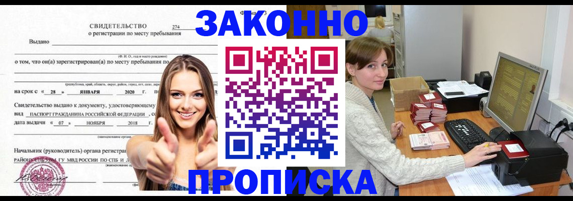временная регистрация для школы в Лодейном Поле